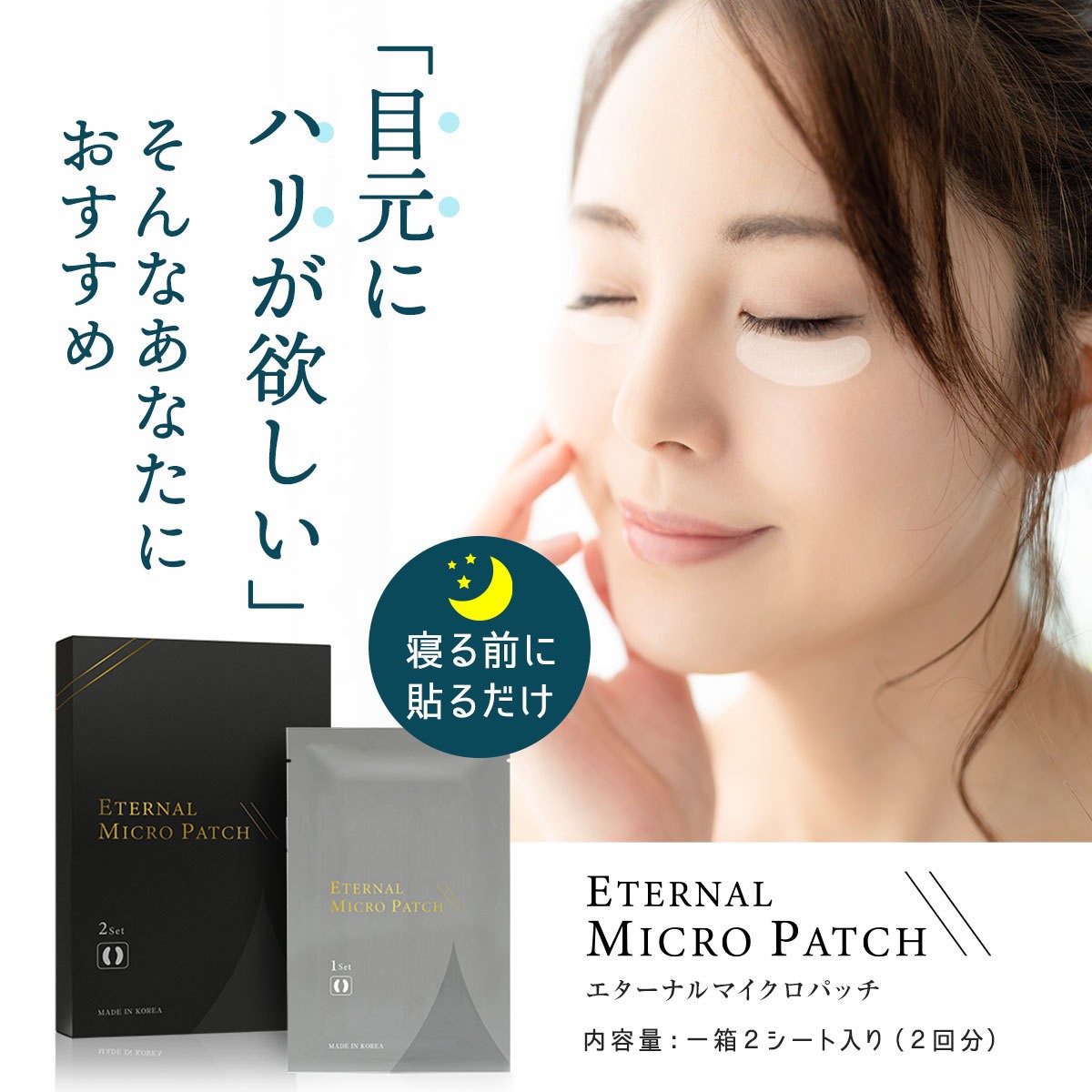 フェイスパック