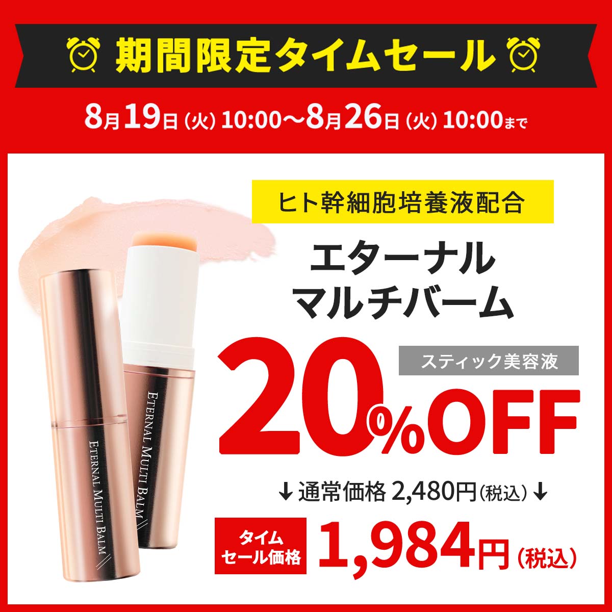 セール