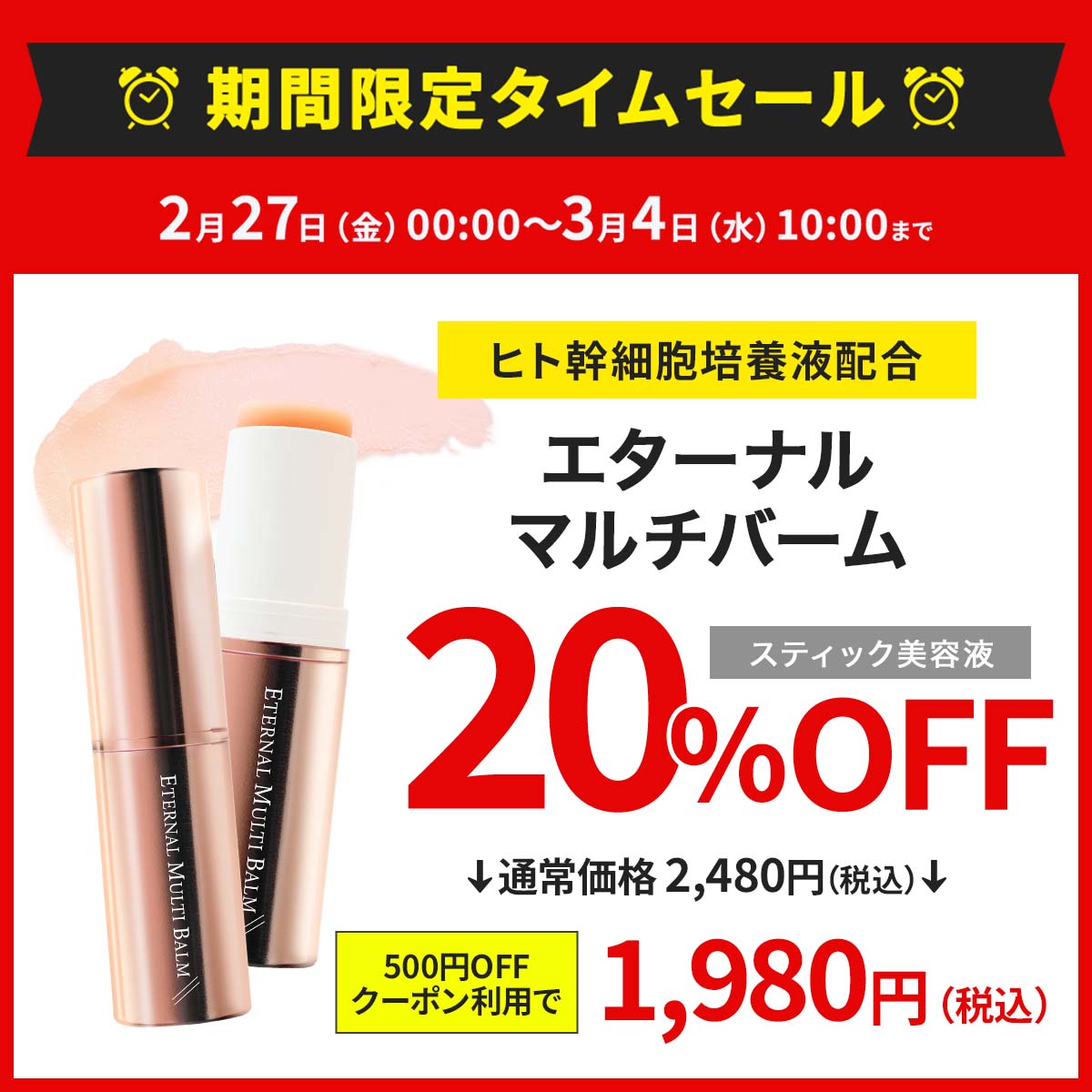 ETERNAL 【20%OFFクーポン発行中！3/4まで】 韓国コスメ 美容液