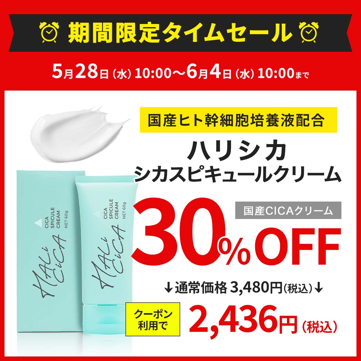 クーポン