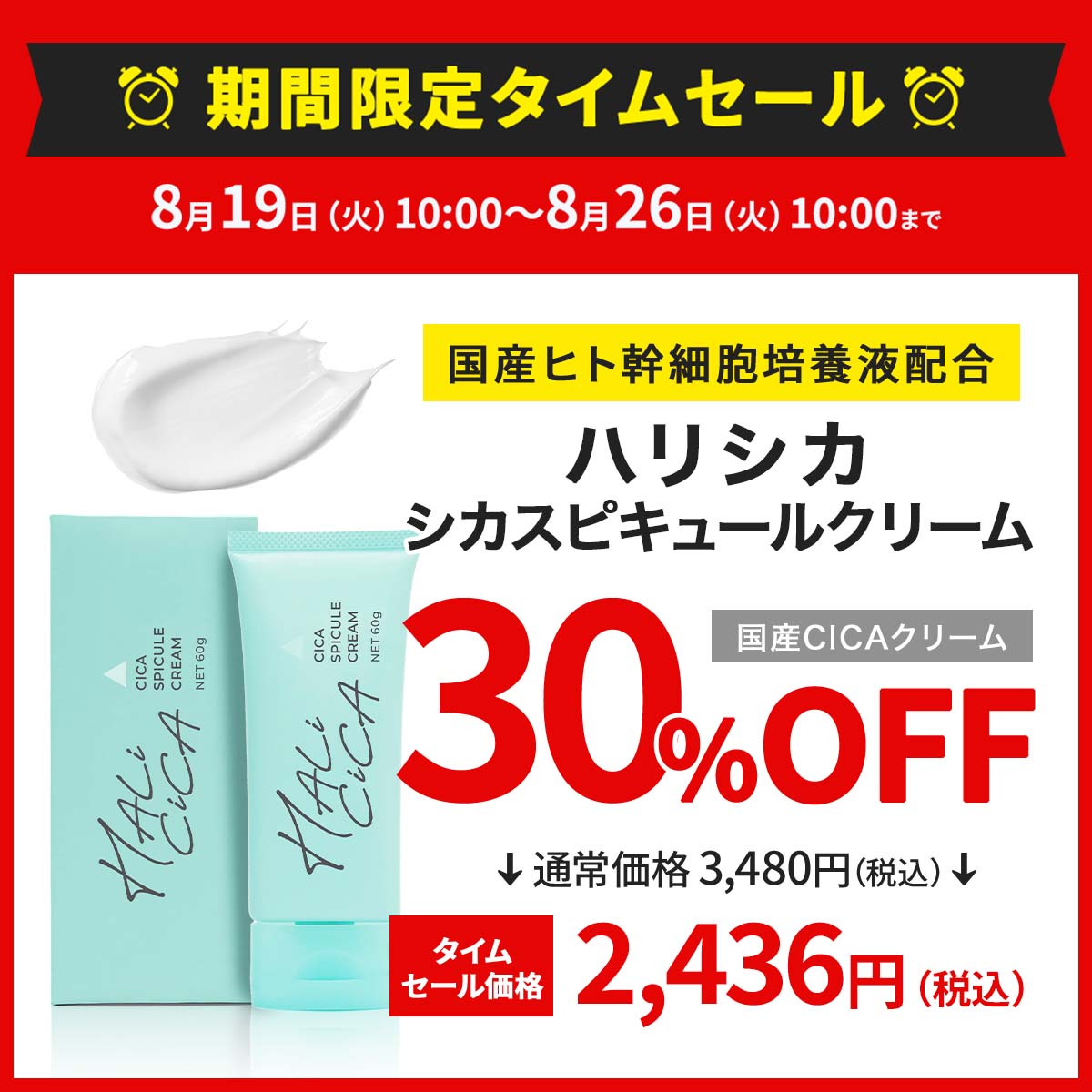 セール