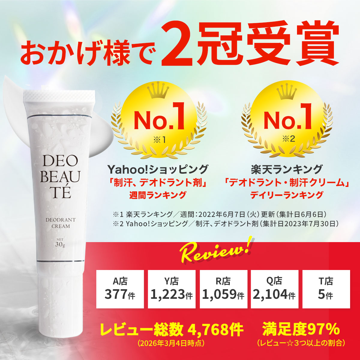 二冠