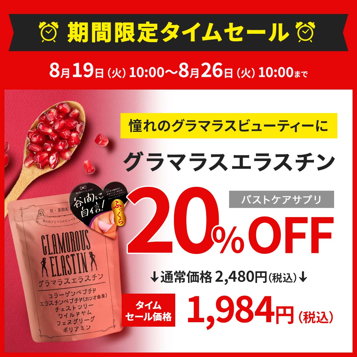セール