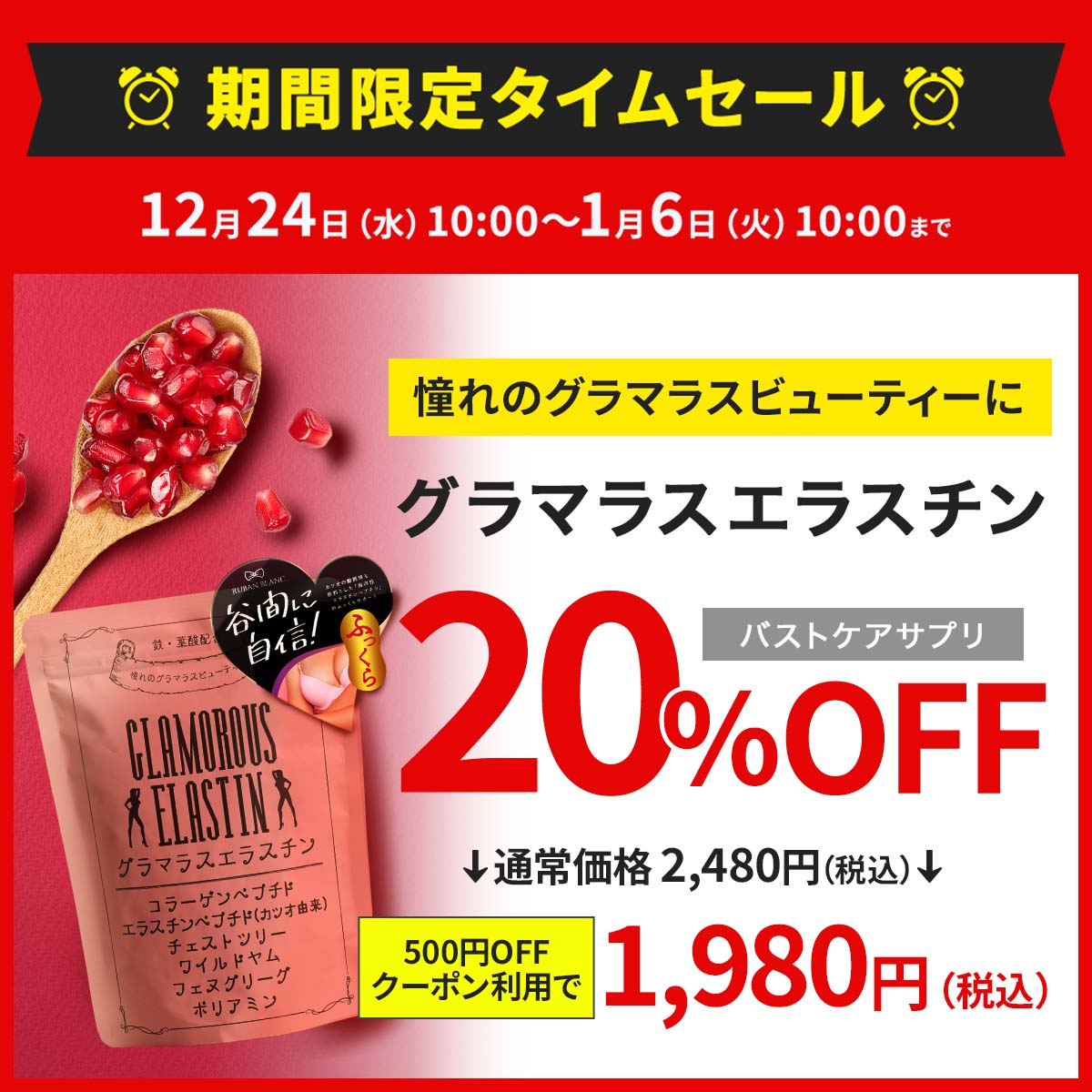 クーポン