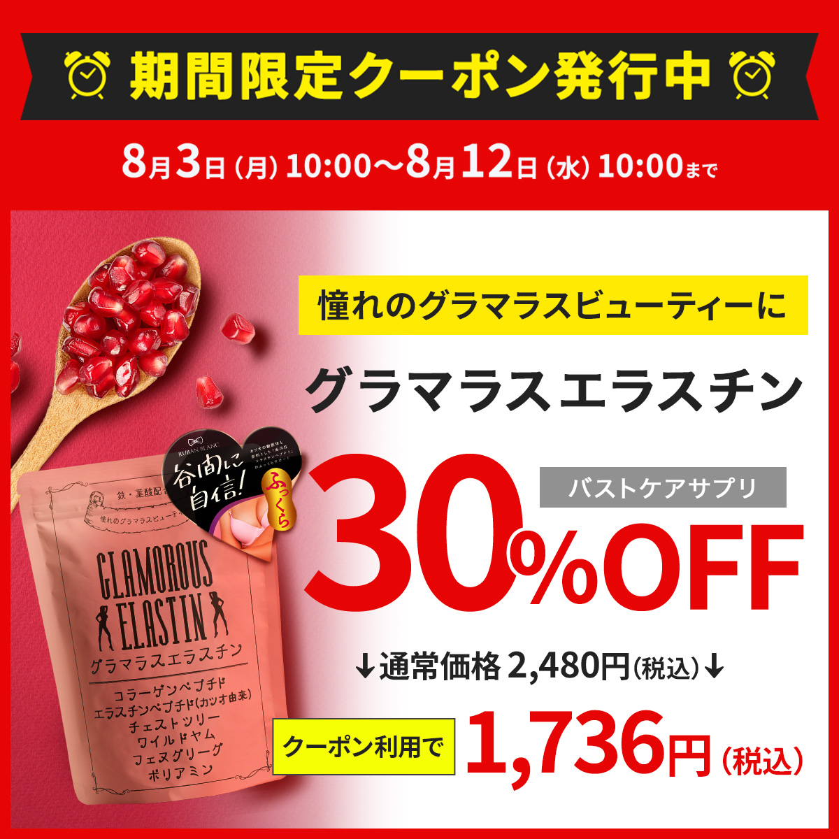 セール