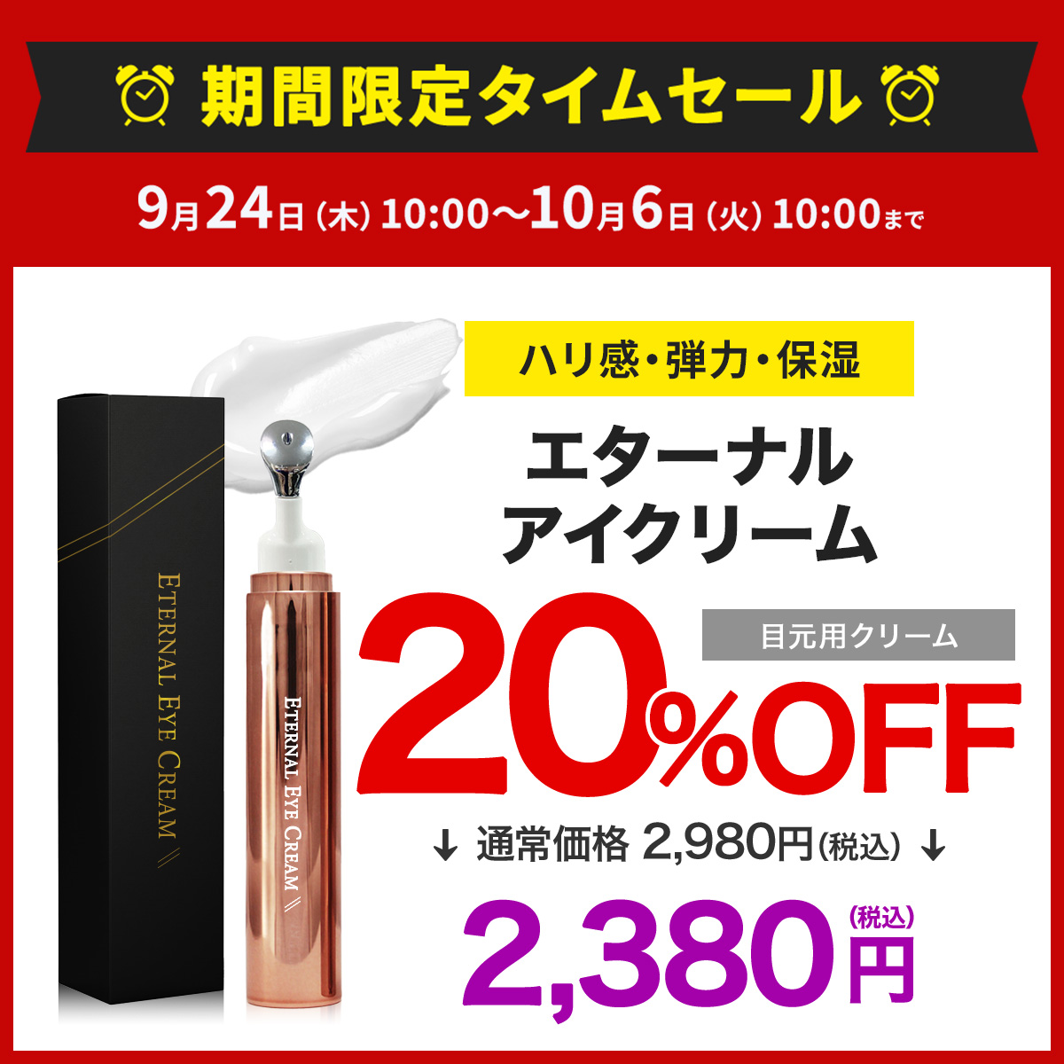 クーポン