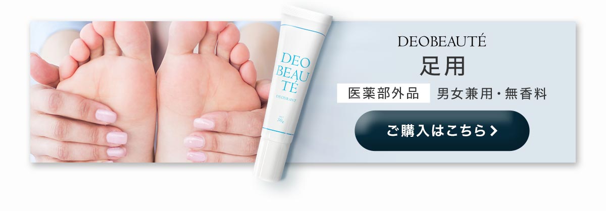 フットクリーム