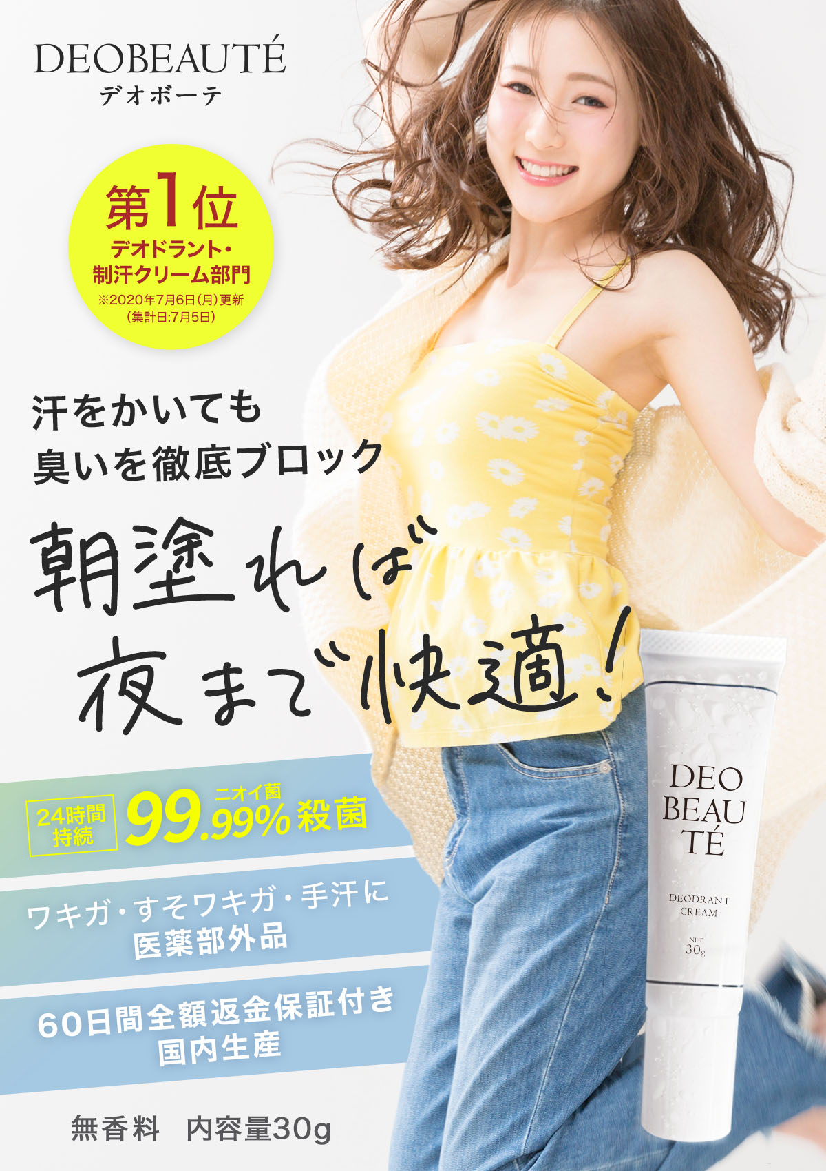 夏FV
