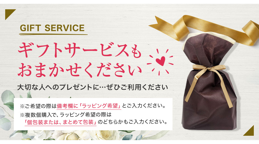 ギフト