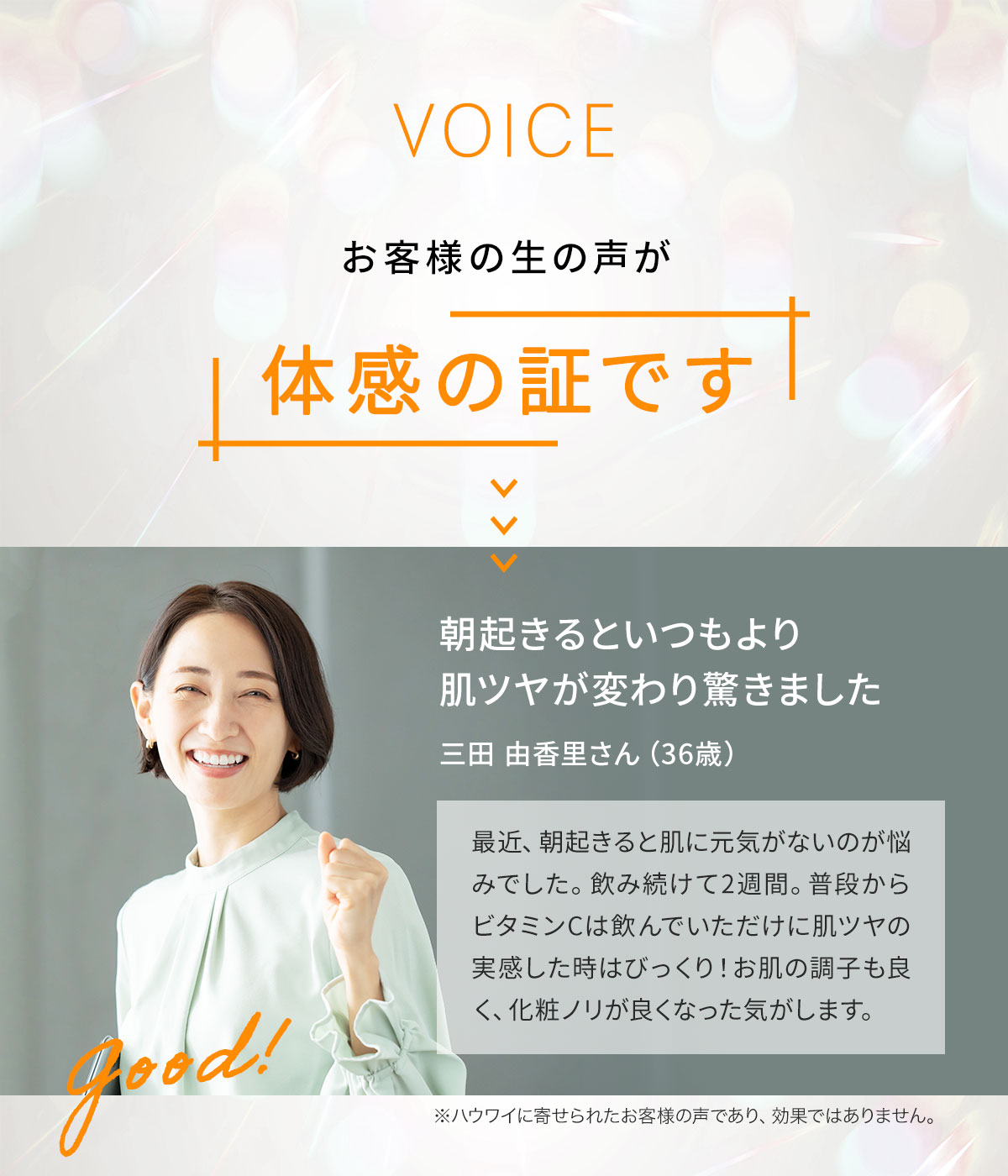 VOICE