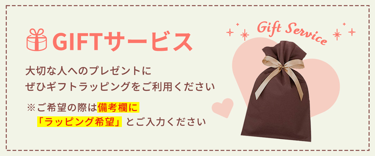 ギフト
