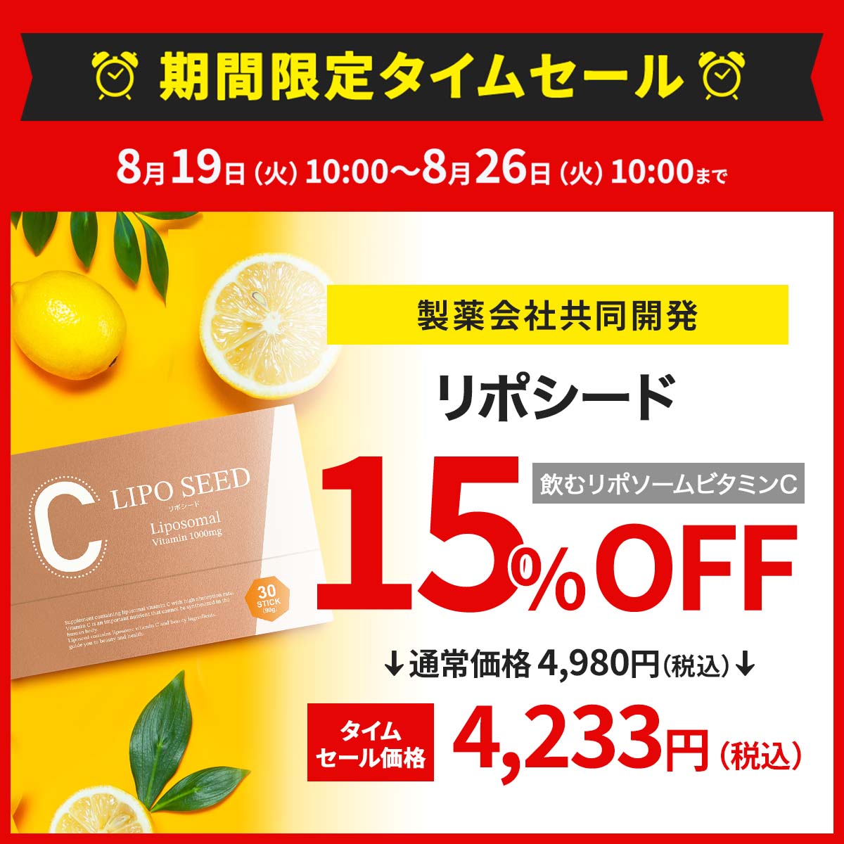 セール