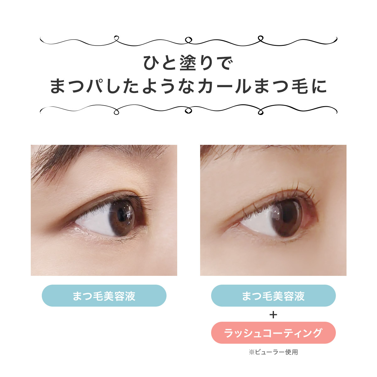 ビフォアフ