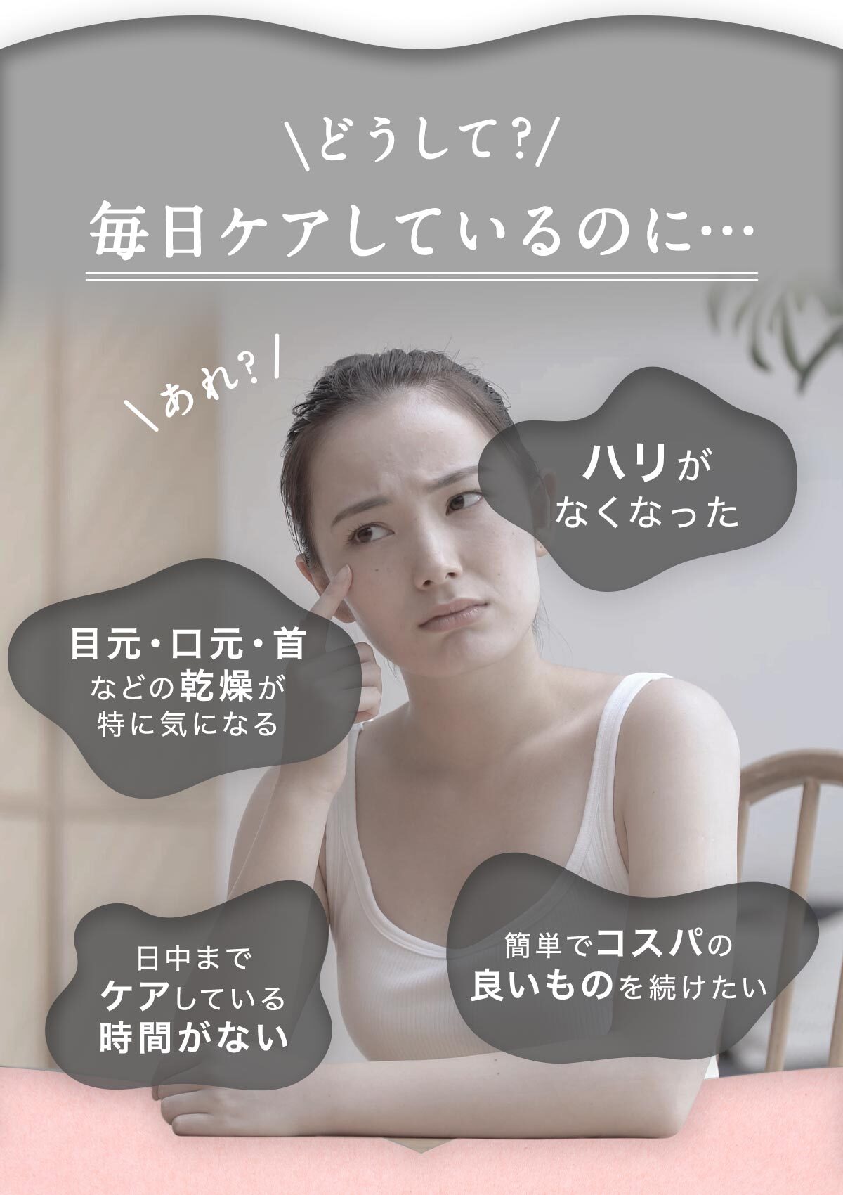 悩み夏