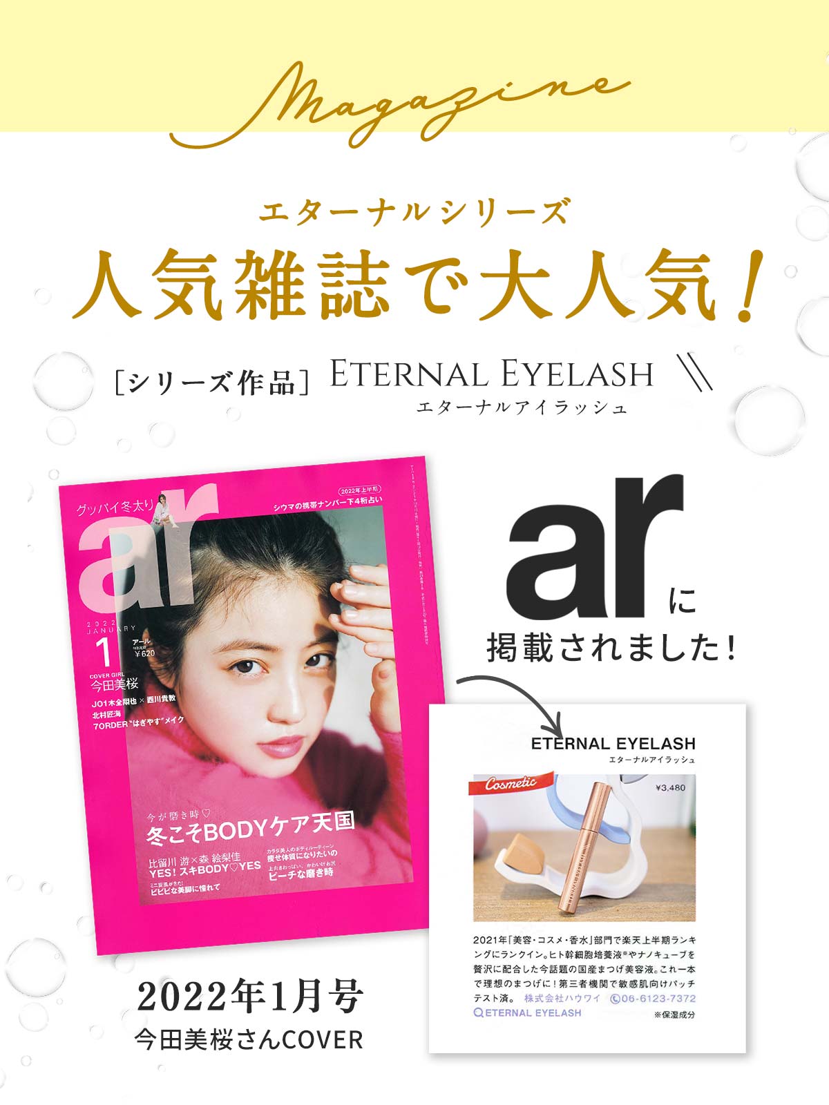 雑誌コンテンツ