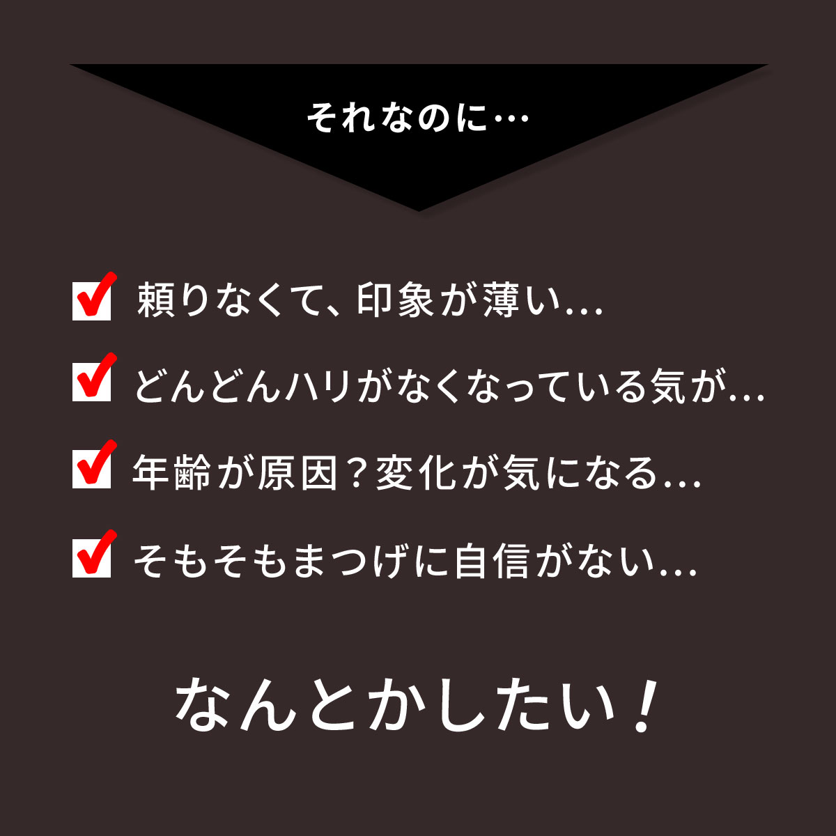 悩み