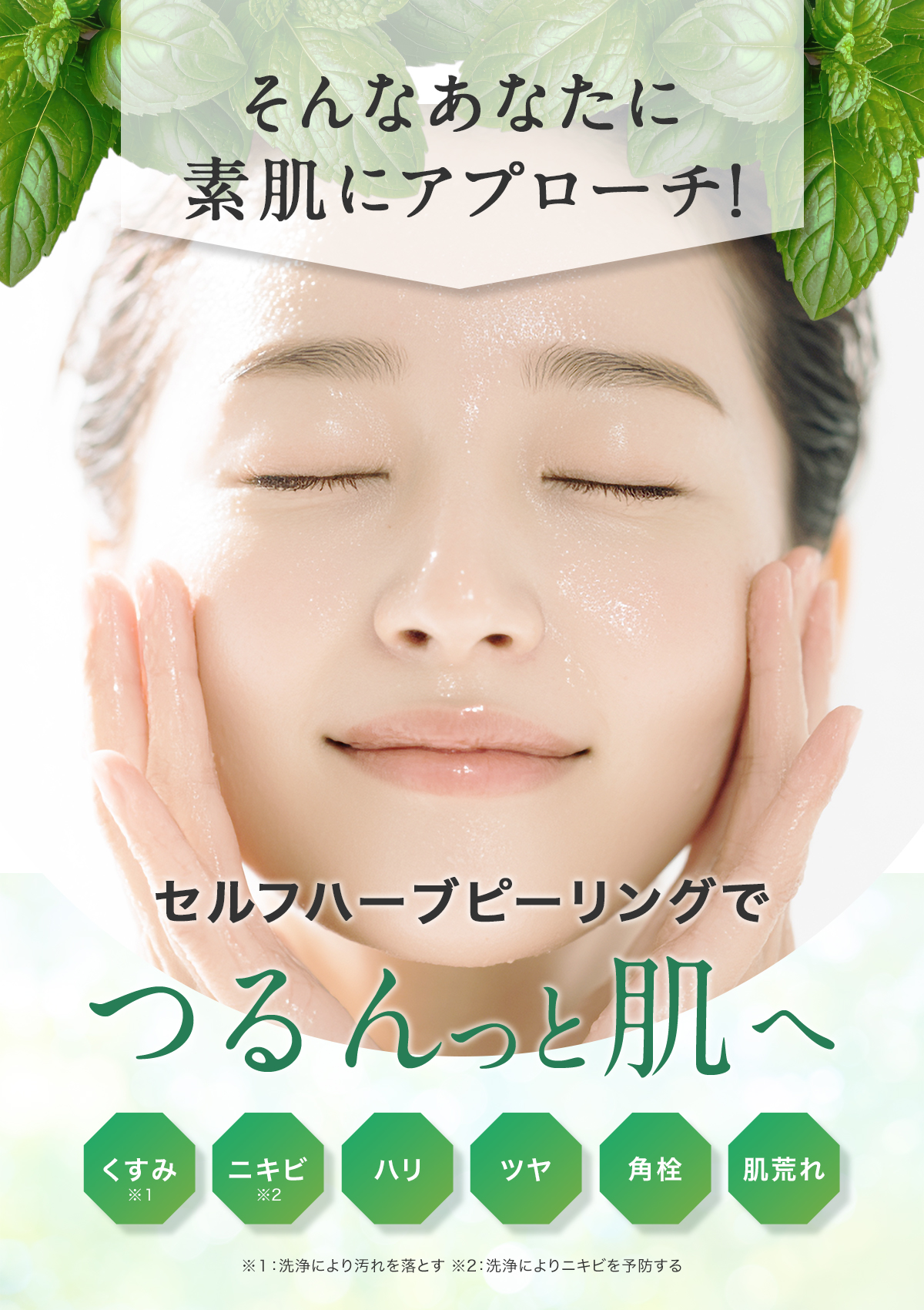 30%OFFタイムセール中！16日まで】ハーブピーリング 剥離なし セルフ