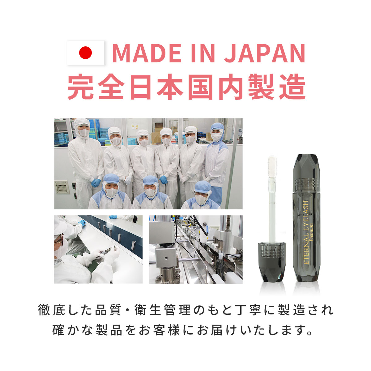 国内製造