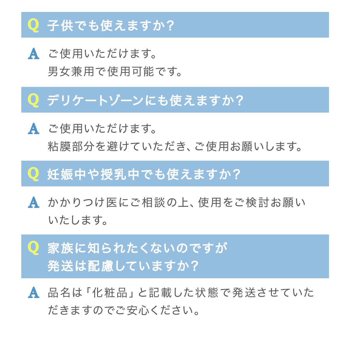 ワキガクリーム