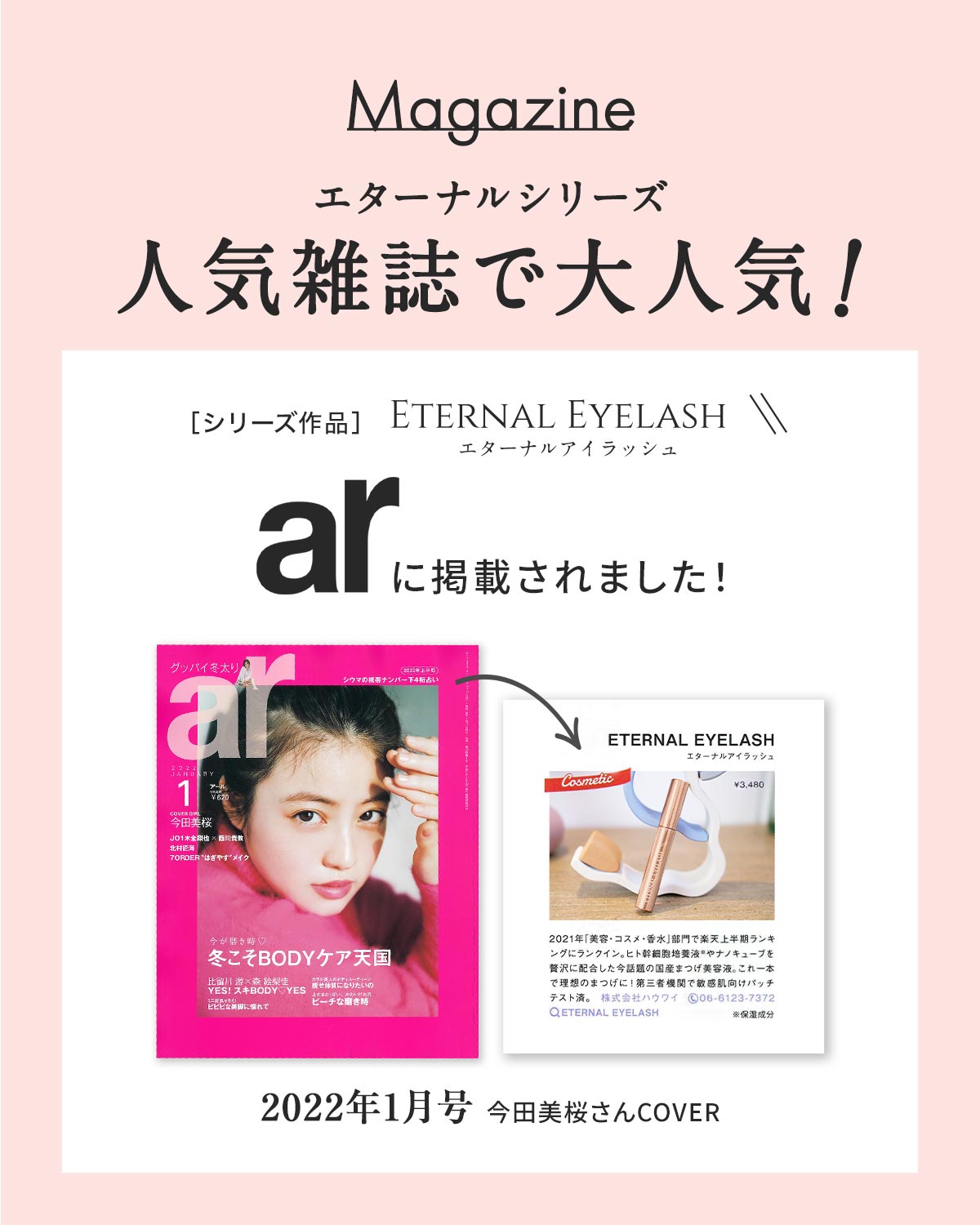 雑誌コンテンツ