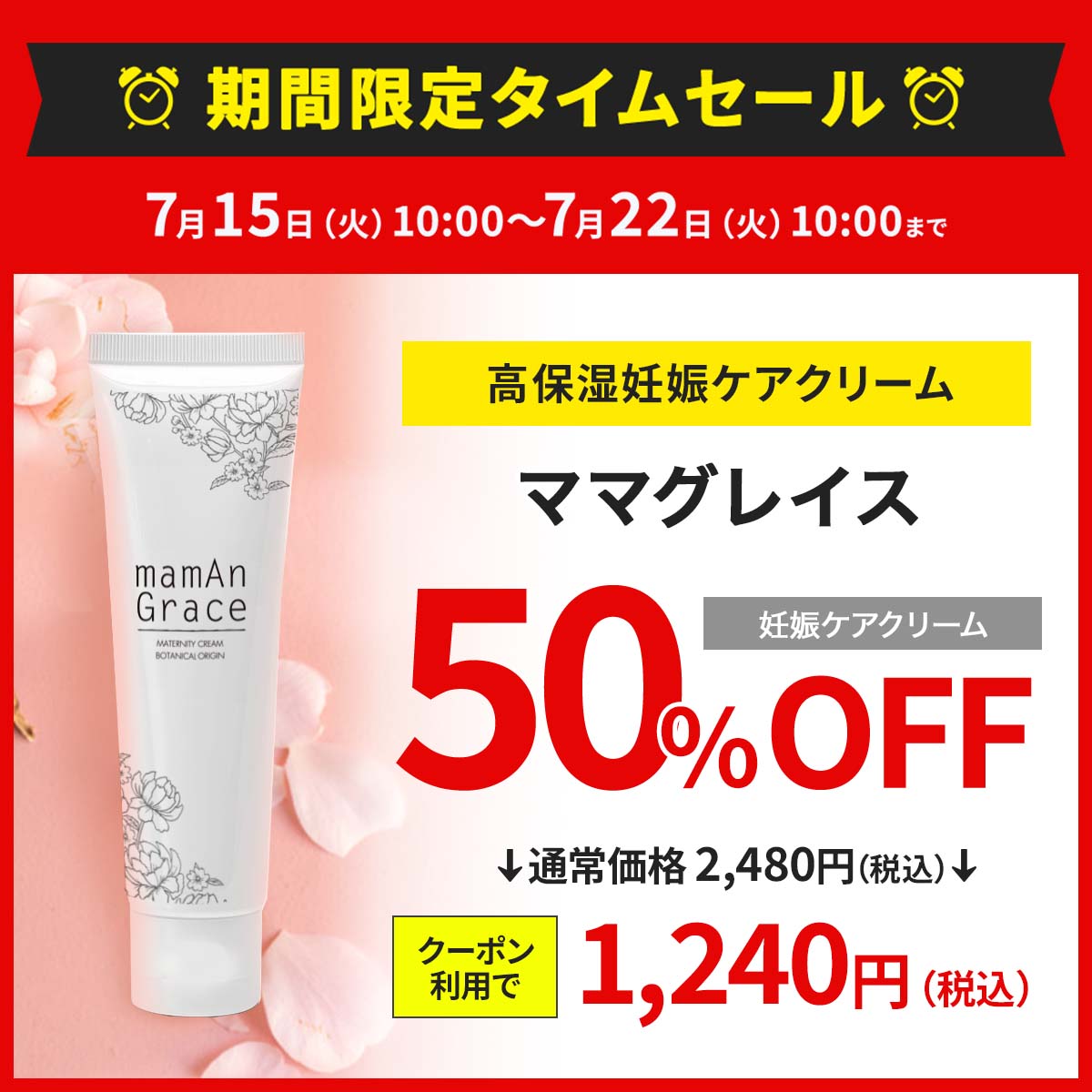クーポン