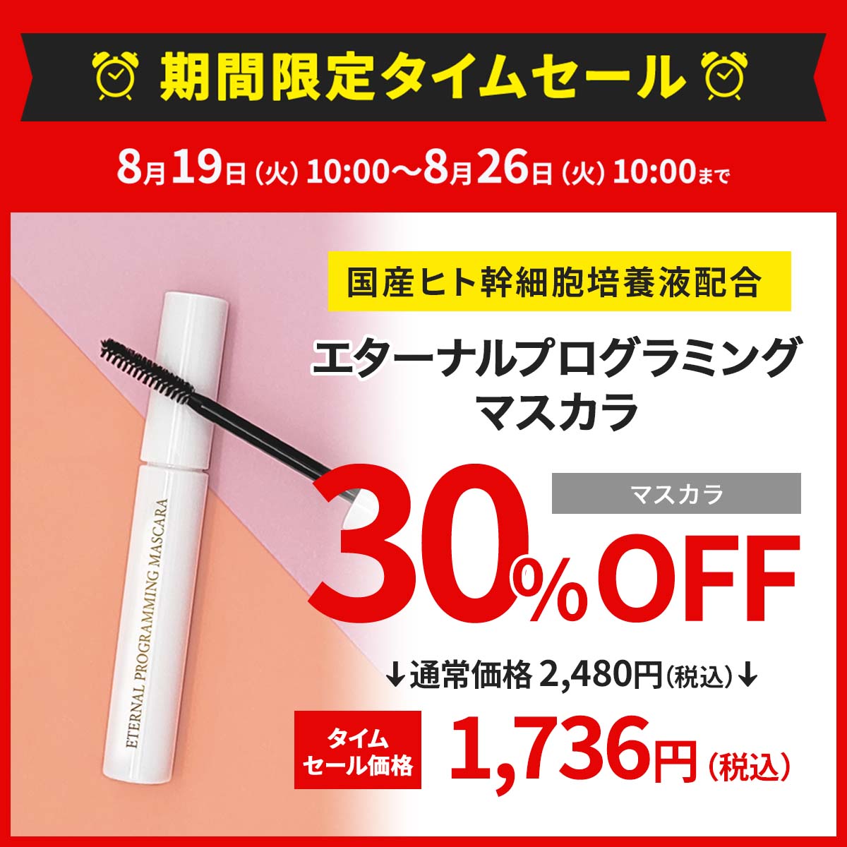 セール