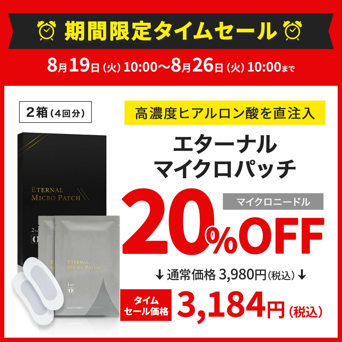 セール