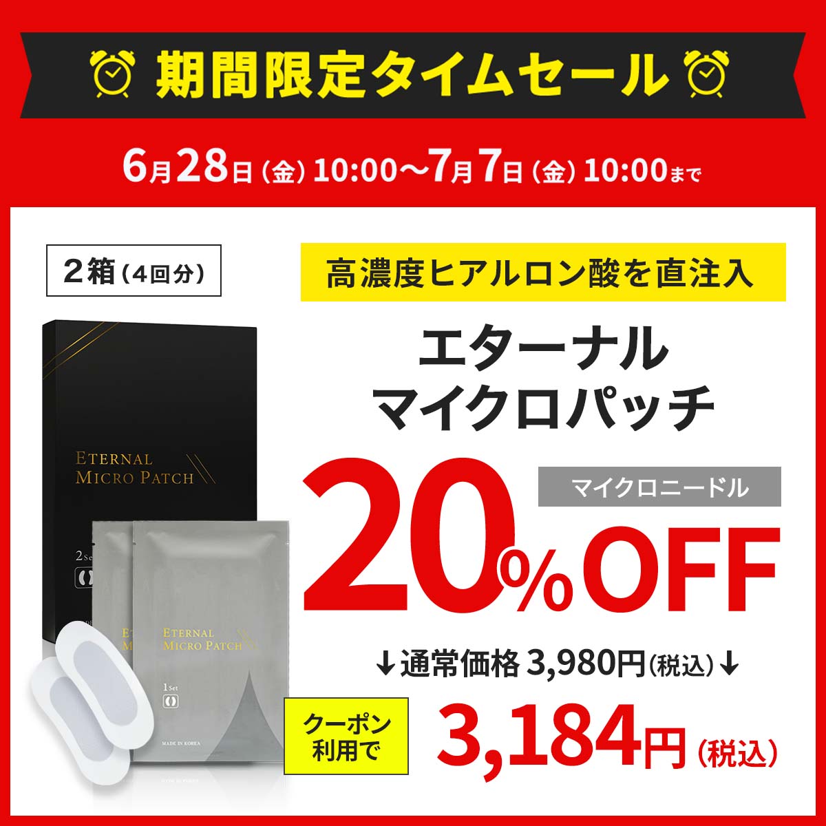 クーポン