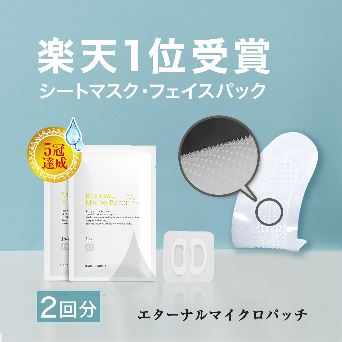 【専用】マイクロニードルパッチ 390袋　針美容パッチ 専用】マイクロニードルパッチ 390袋 針美容パッチ プラスキレイ