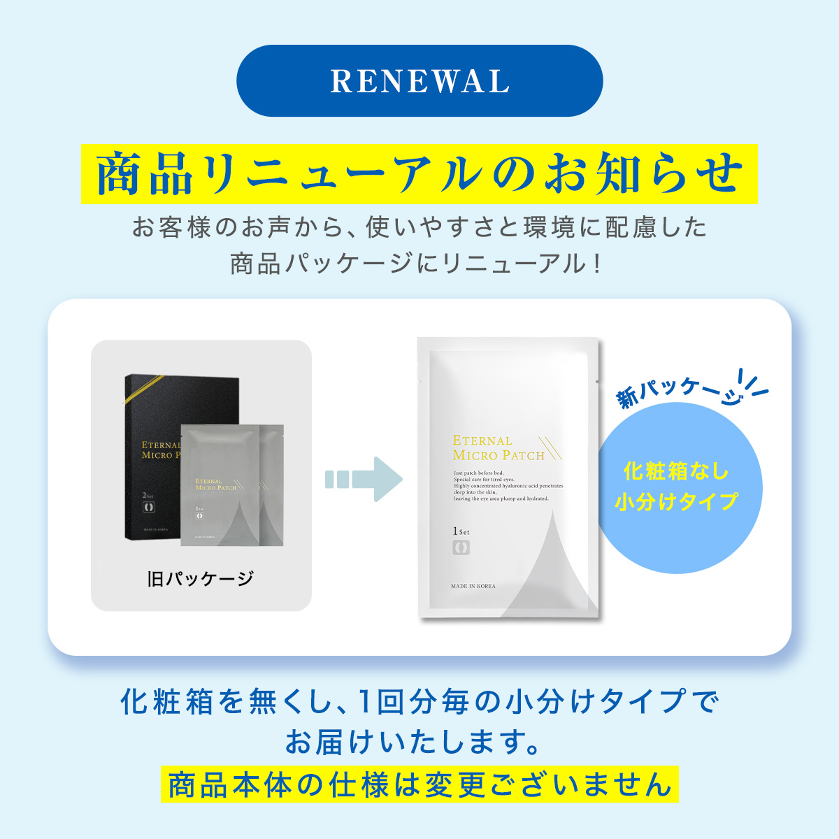 マイクロニードル 【エターナルマイクロパッチ】 2袋2回分 ヒアルロン