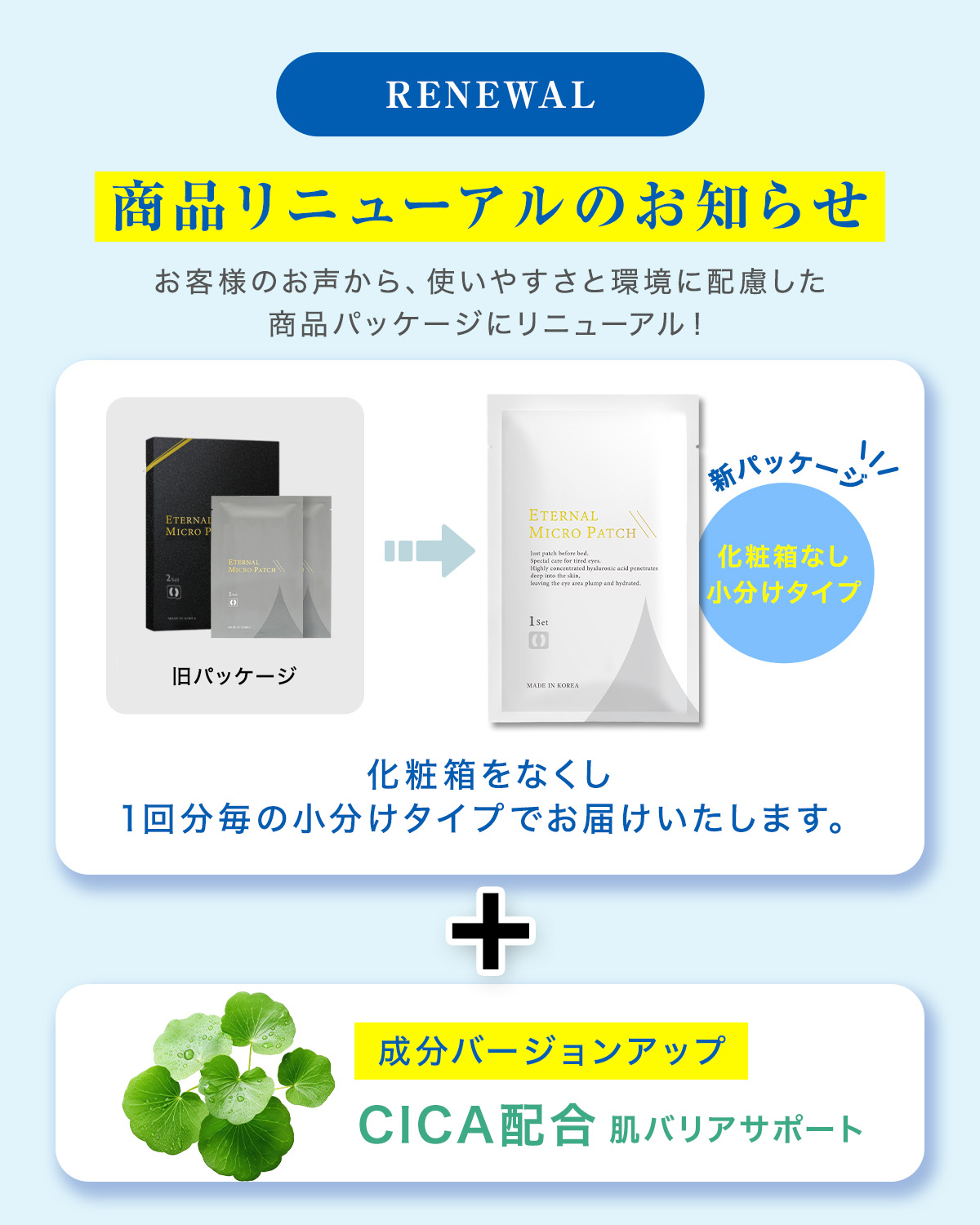 マイクロニードル 【エターナルマイクロパッチ】 2袋2回分 ヒアルロン