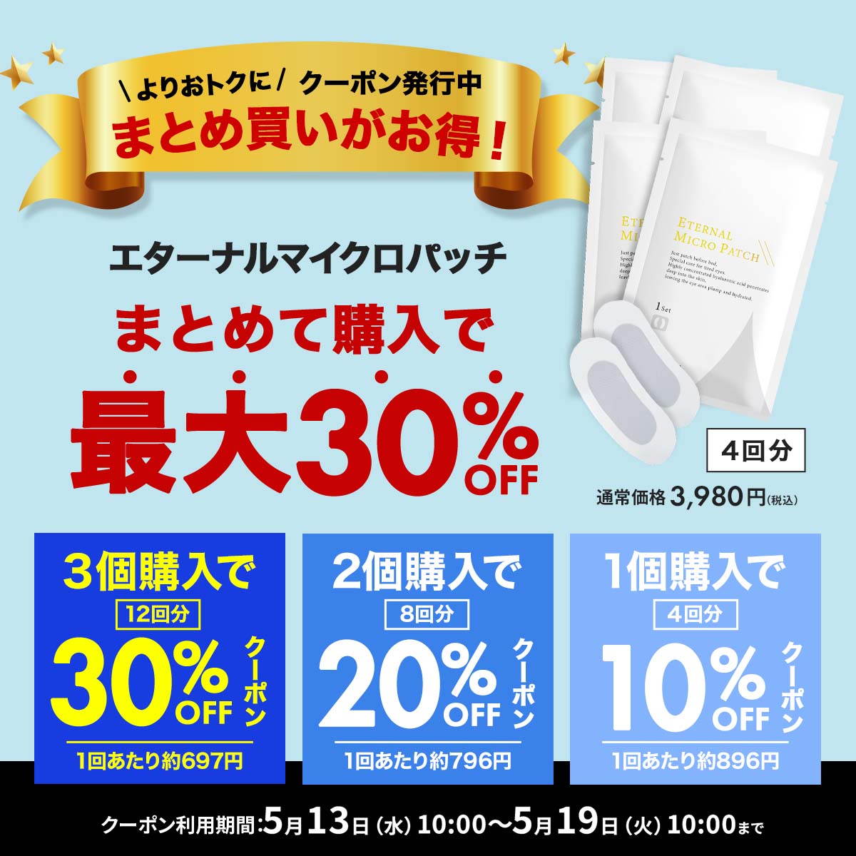 ETERNAL 【最大30%OFFクーポン発行中！19日まで】 ニードルパッチ