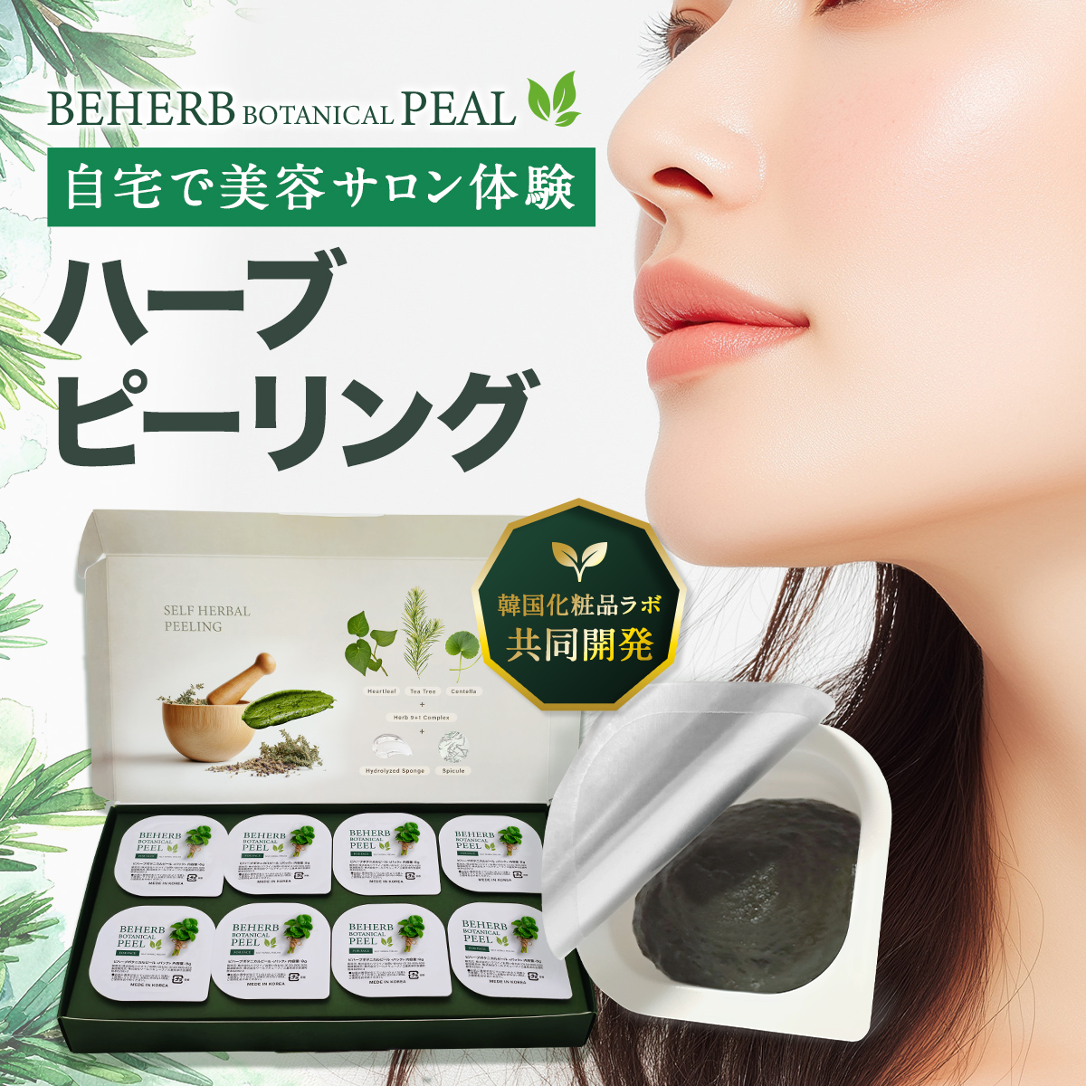 リュバンブラン ヤフー店 - ビハーブボタニカルピール｜Yahoo!ショッピング
