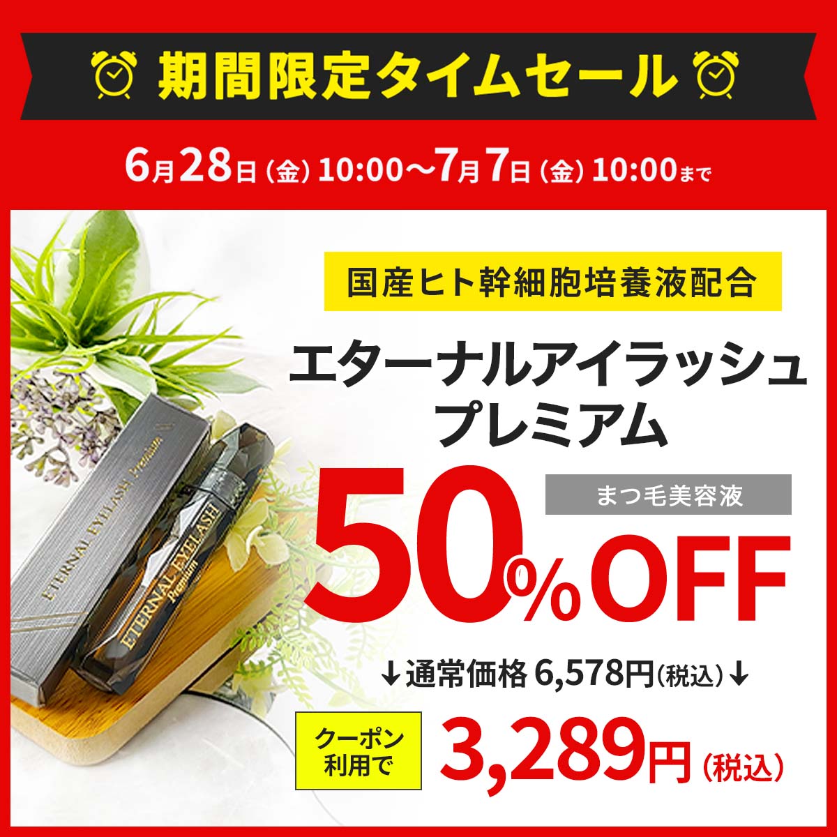 クーポン