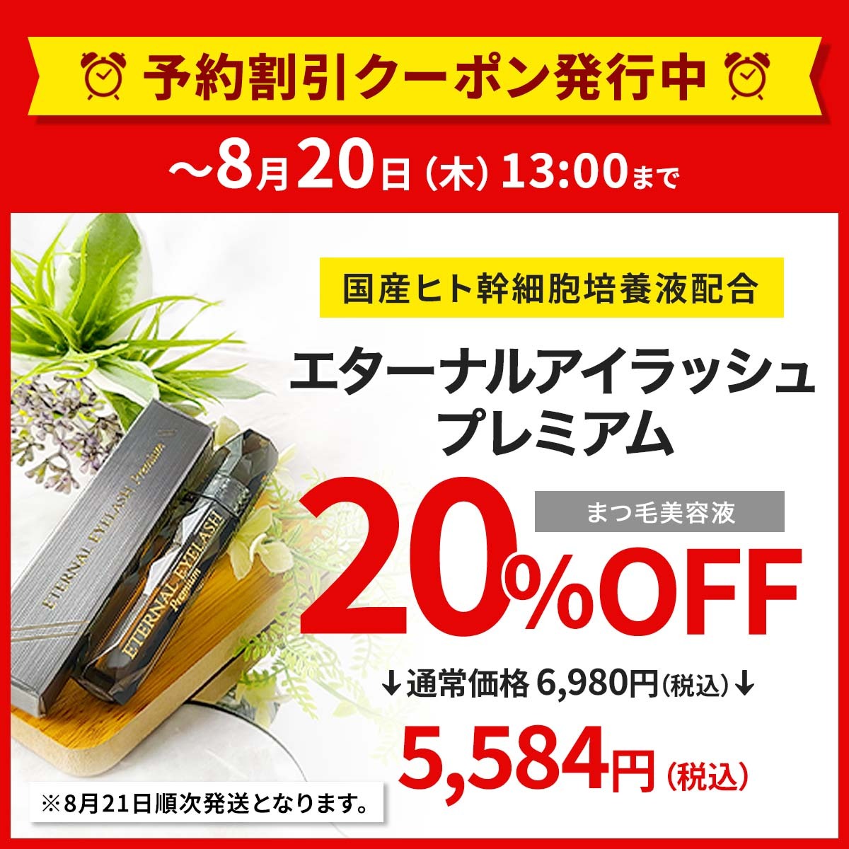 クーポン