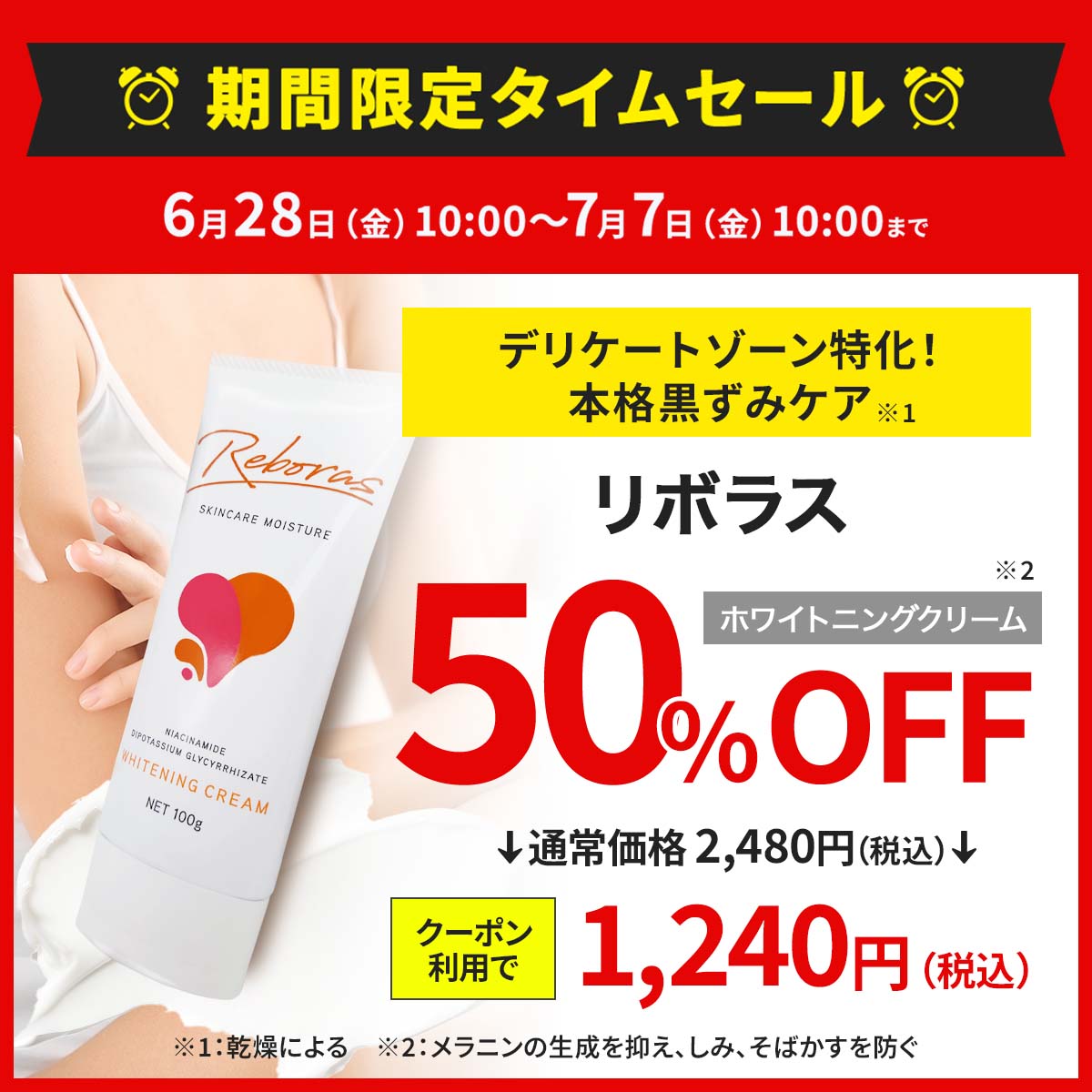 クーポン