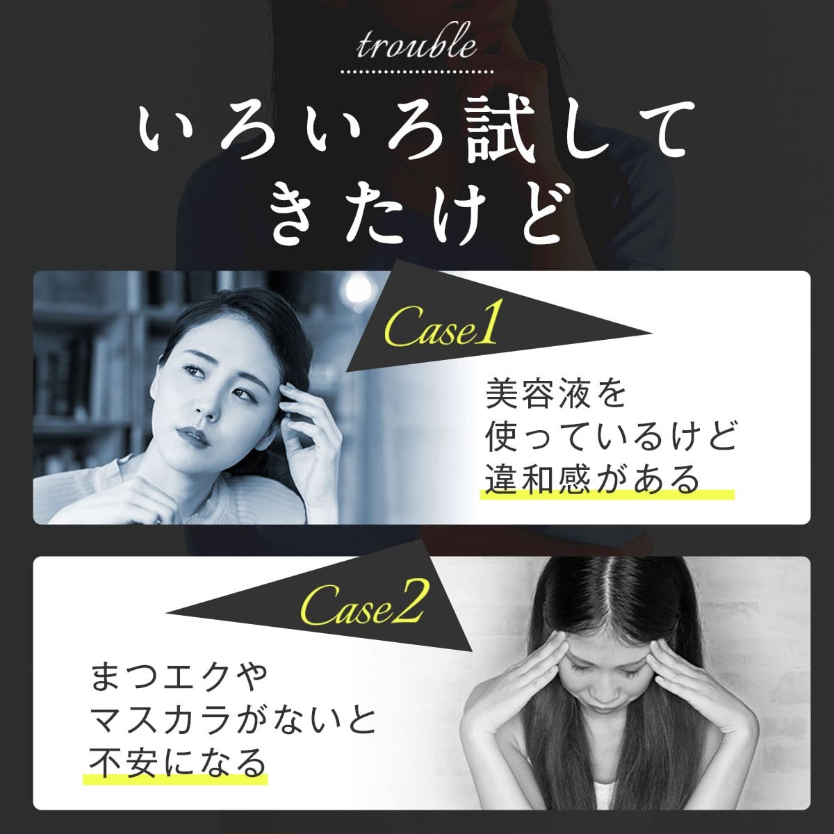 まつげ美容液