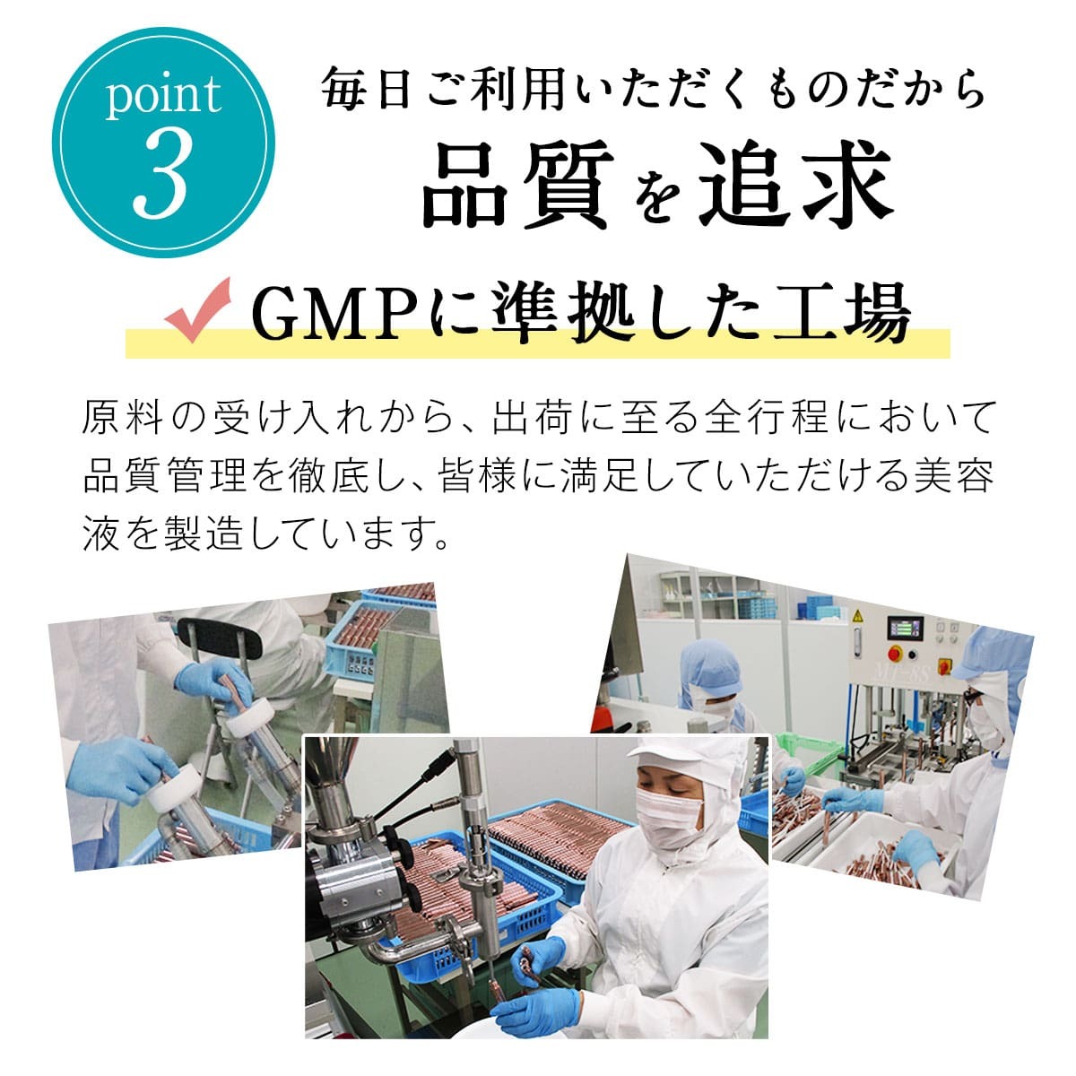 まつげ美容液