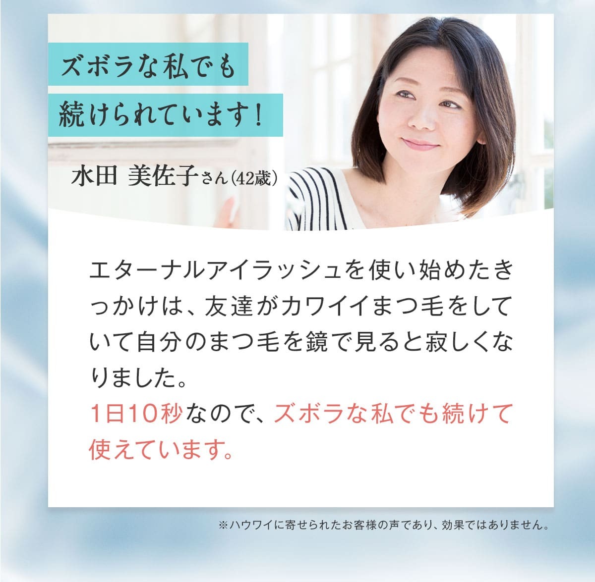 まつげ美容液