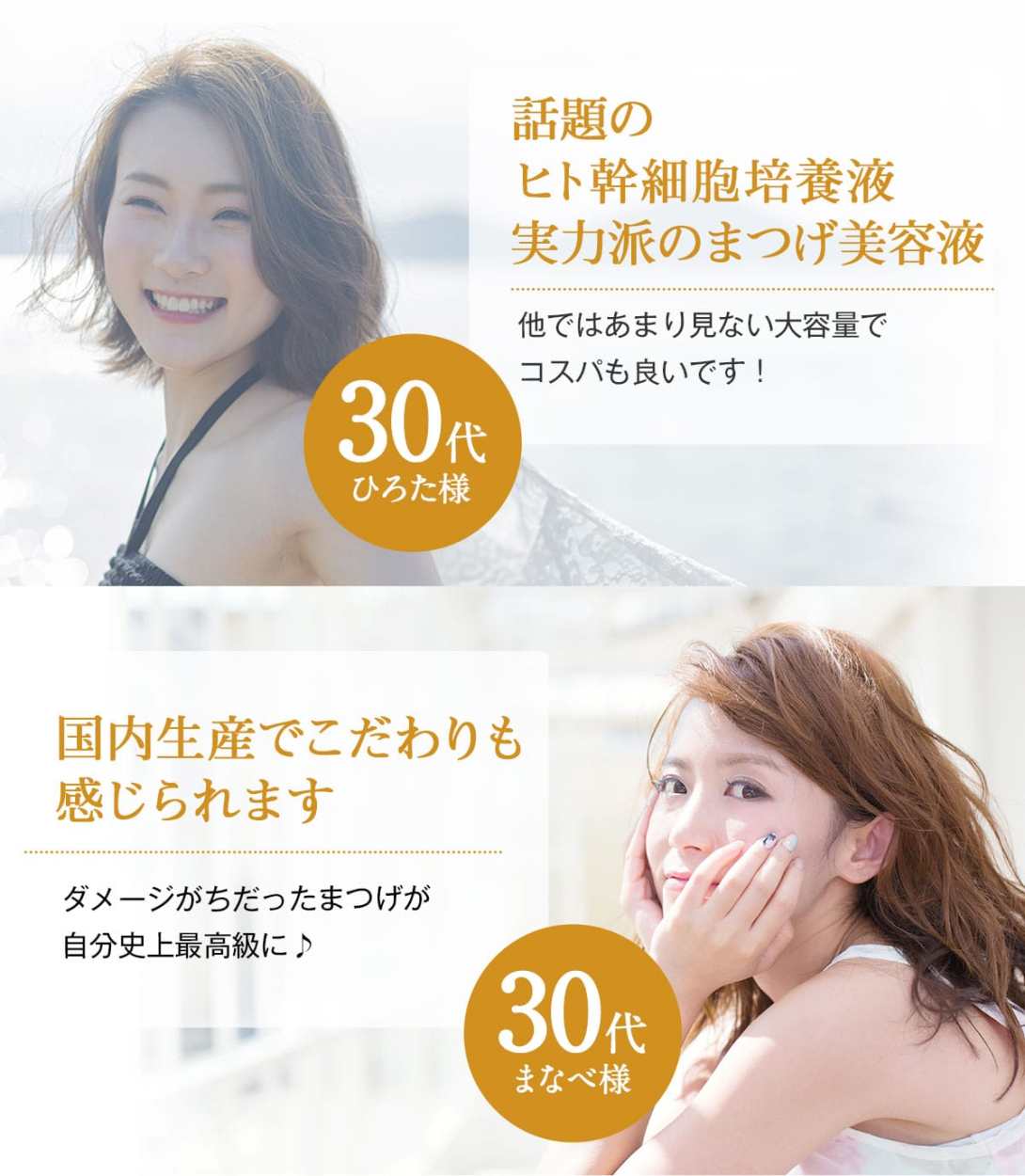 まつげ美容液