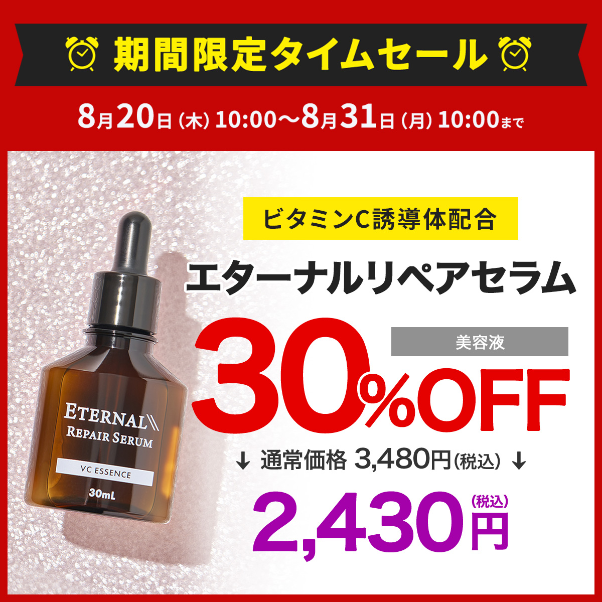 クーポン