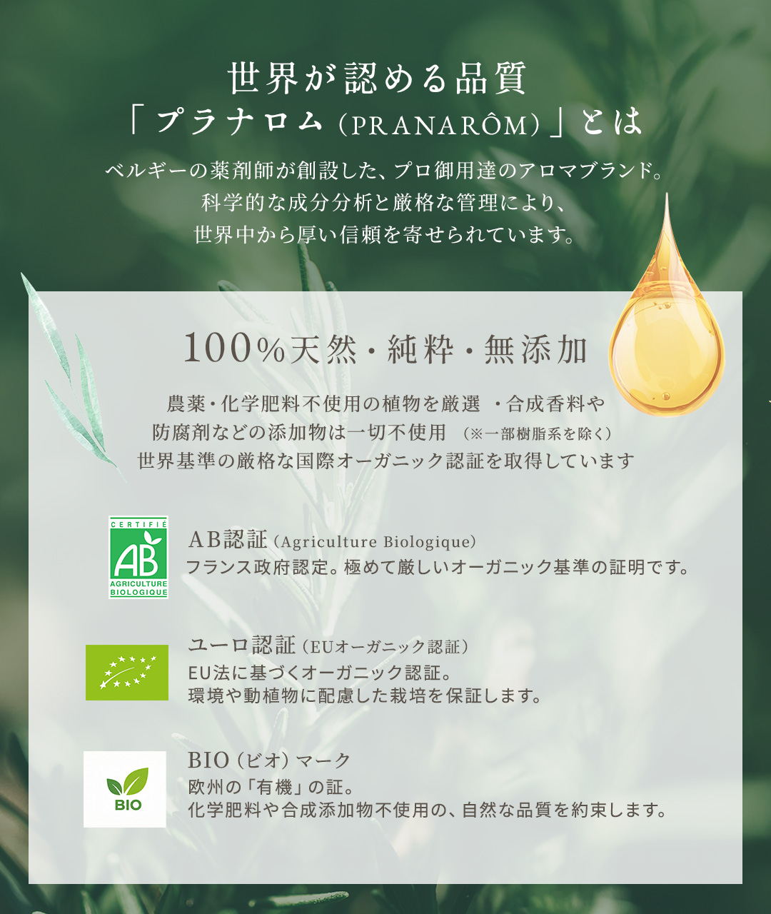 プラナロム（PRANAROM） ネロリ 5ml【BIO認証】PRANAROM 精油