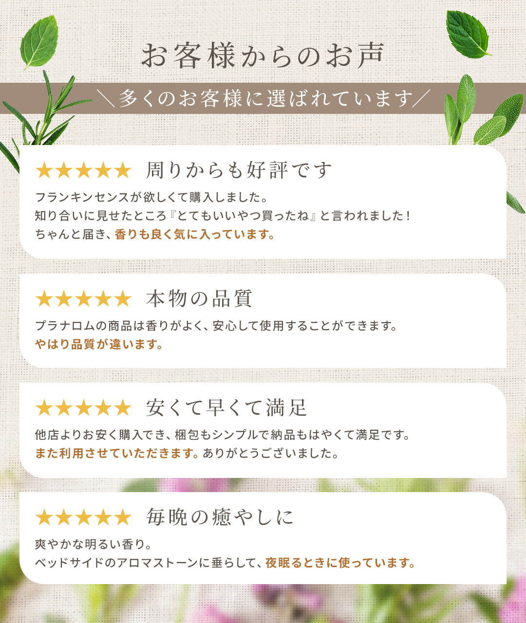 プラナロム