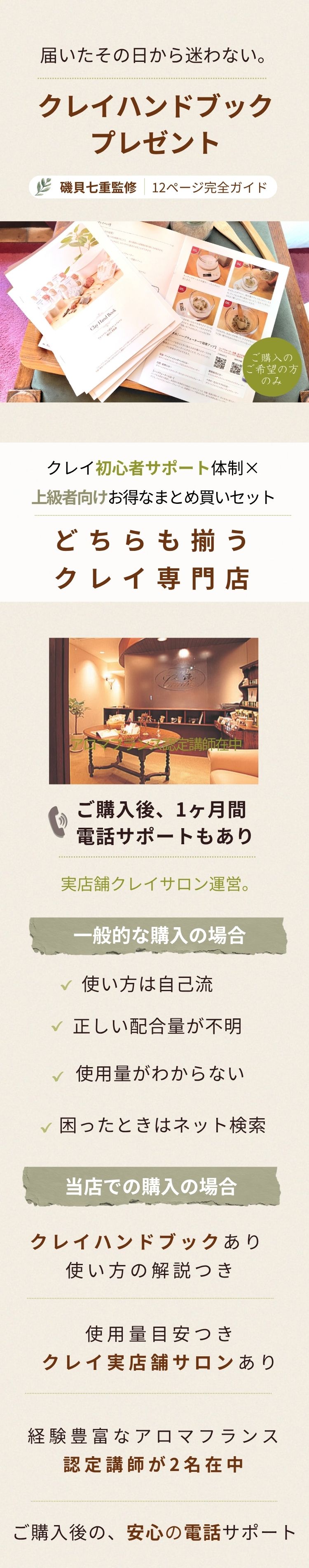 AromaFrance（アロマフランス） クレイ1kg と保存容器セット 種類