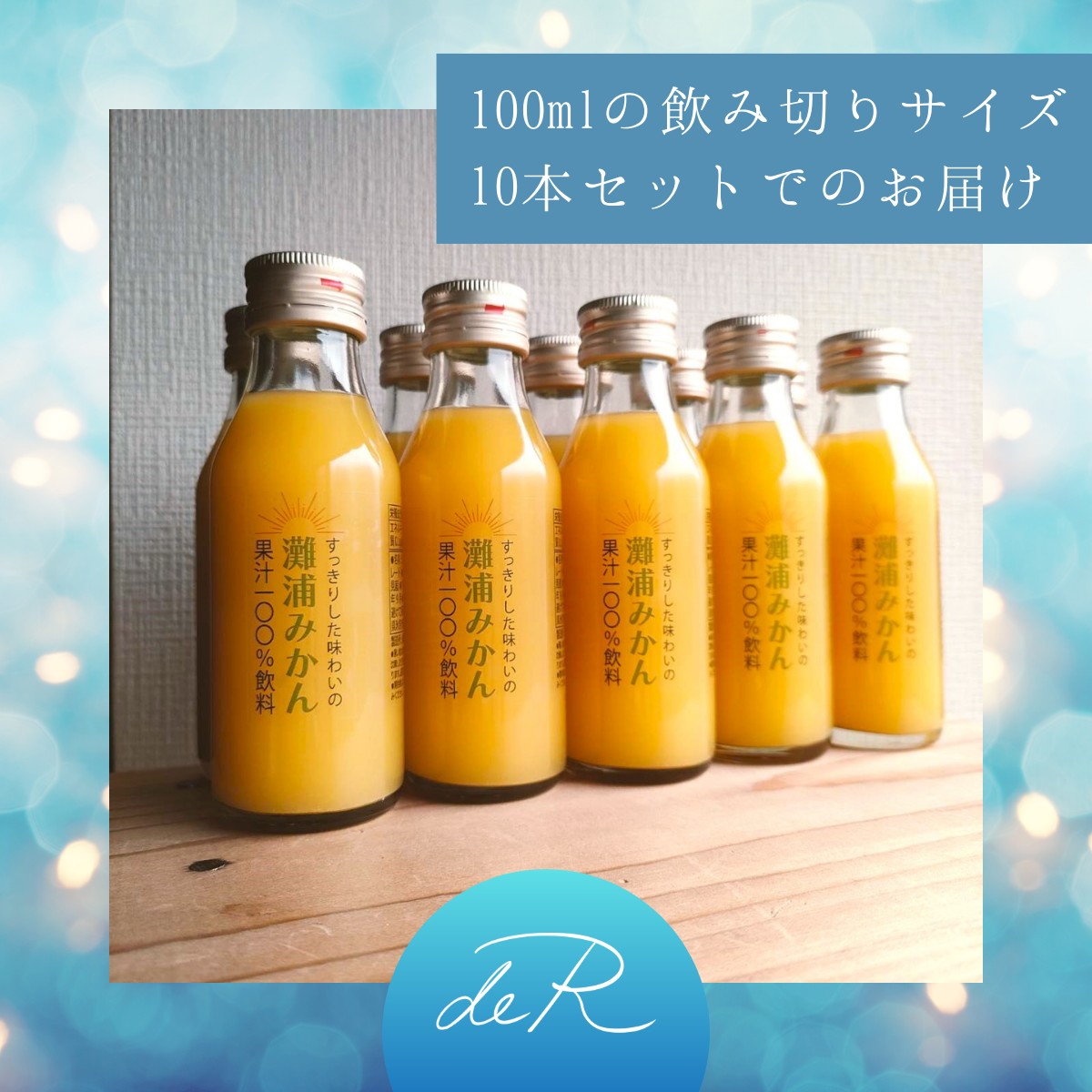 みかんの瓶詰め10本 みかんの瓶詰め10本