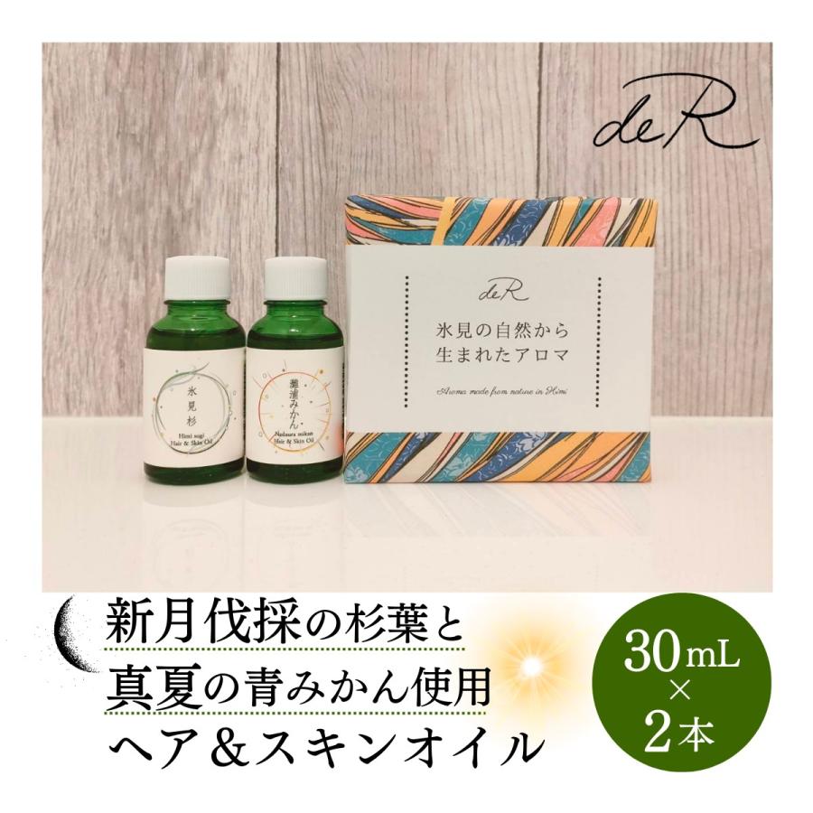 スキンケア・ヘアオイルセット 韓国コスメ スキンケア 日焼け止め