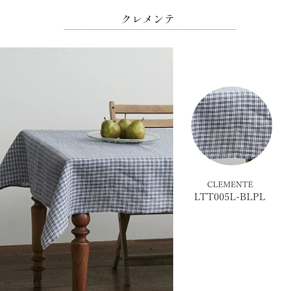 fog linen work（フォグリネンワーク） リネン テーブルクロス