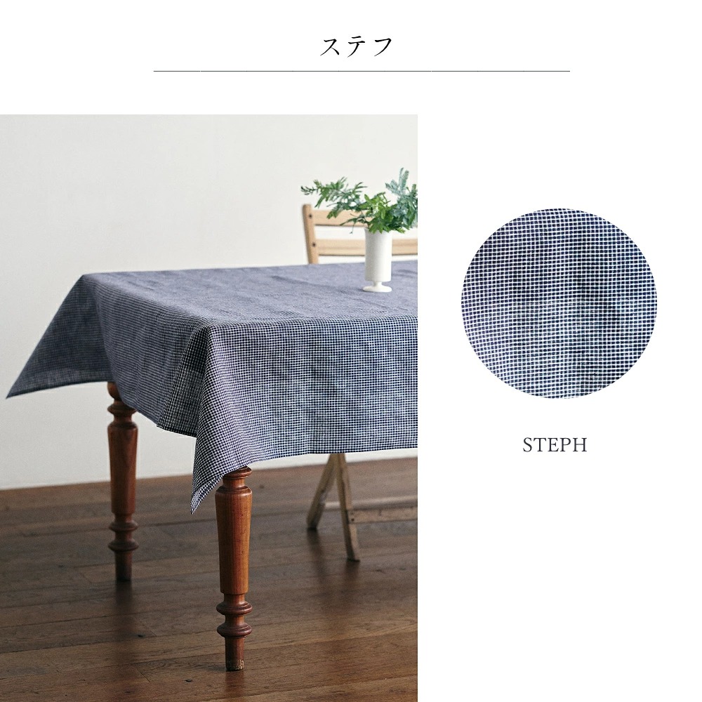 fog linen work（フォグリネンワーク） リネン テーブルクロス