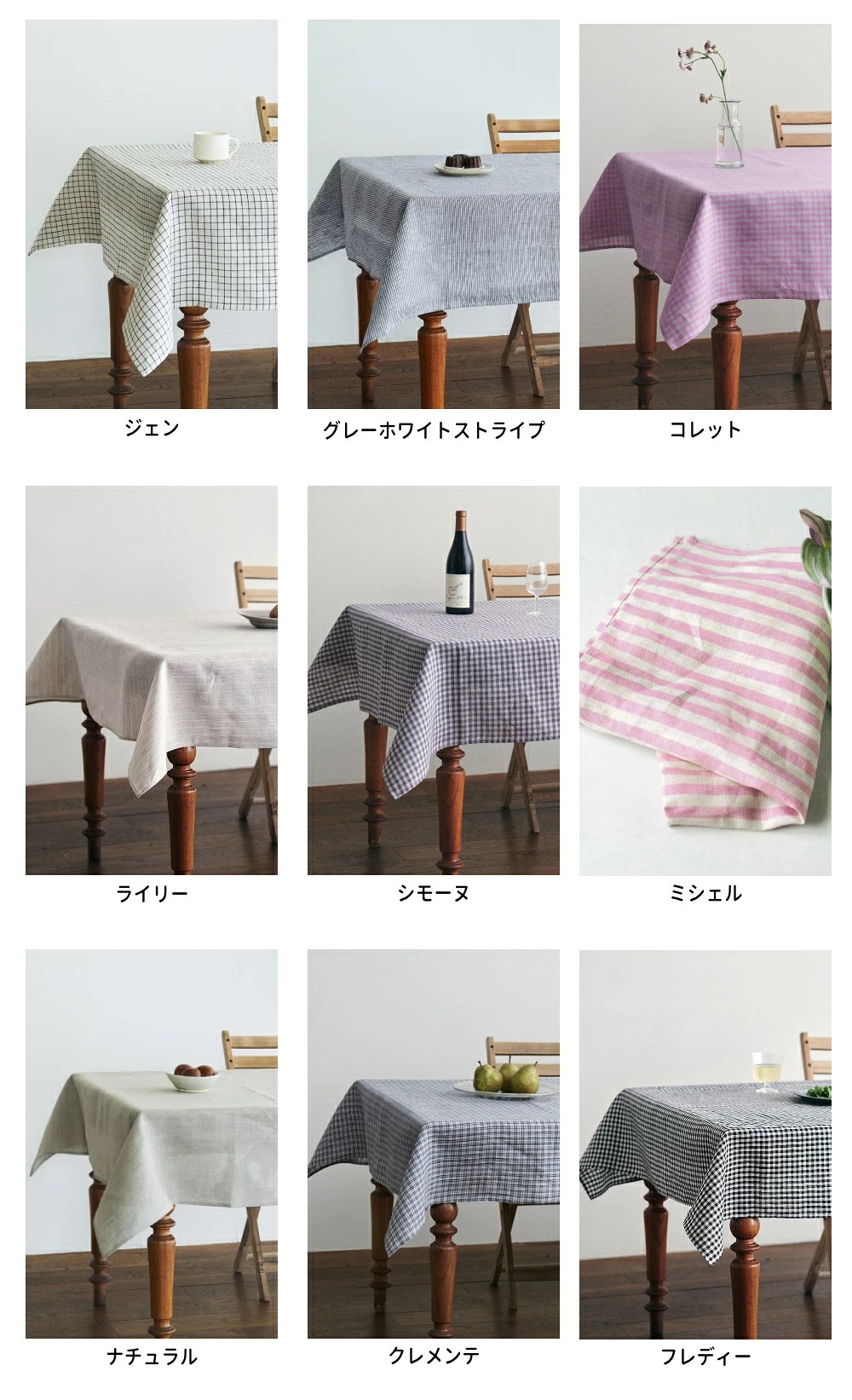 fog linen work（フォグリネンワーク） リネン テーブルクロス