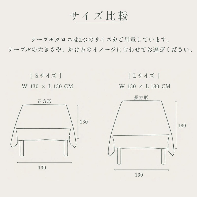 fog linen work（フォグリネンワーク） リネン テーブルクロス